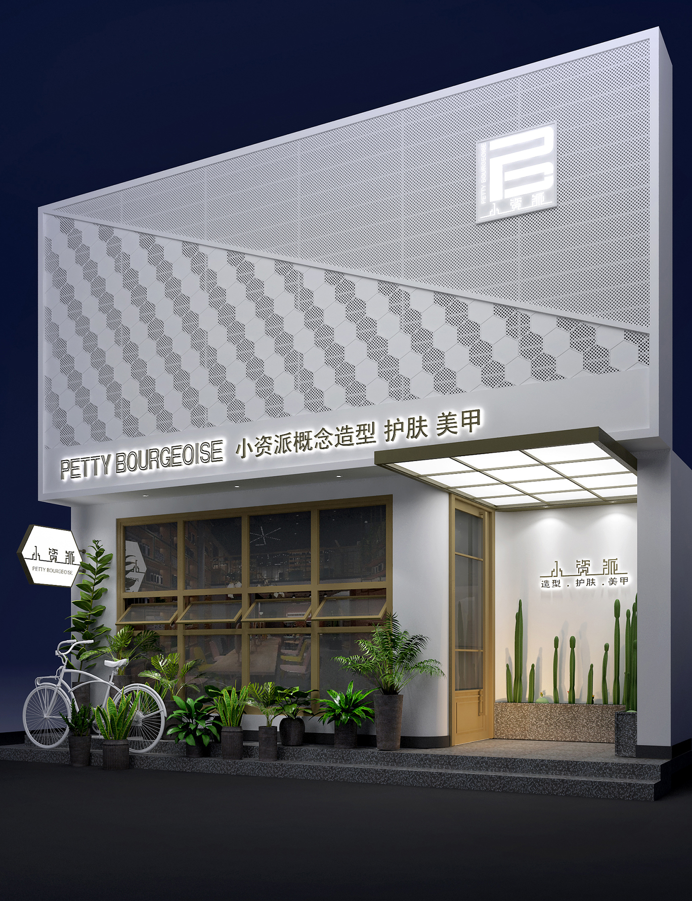 工业风美容店门头 自行车 植物