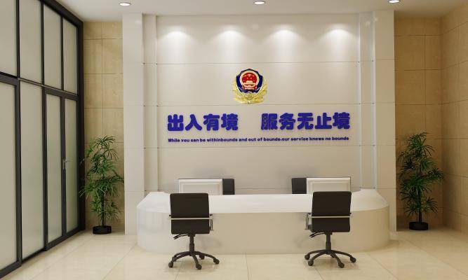 现代公安出入境管理 出入境自助办理
