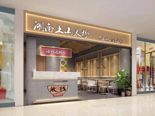 新中式茶餐厅 组合