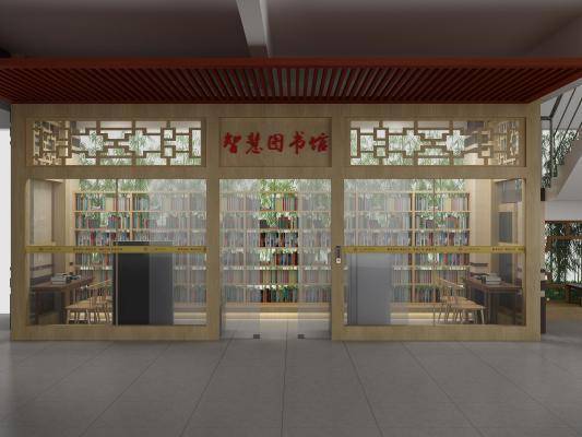 现代智慧图书馆