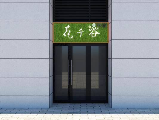 简欧门楣 花店 头 招牌