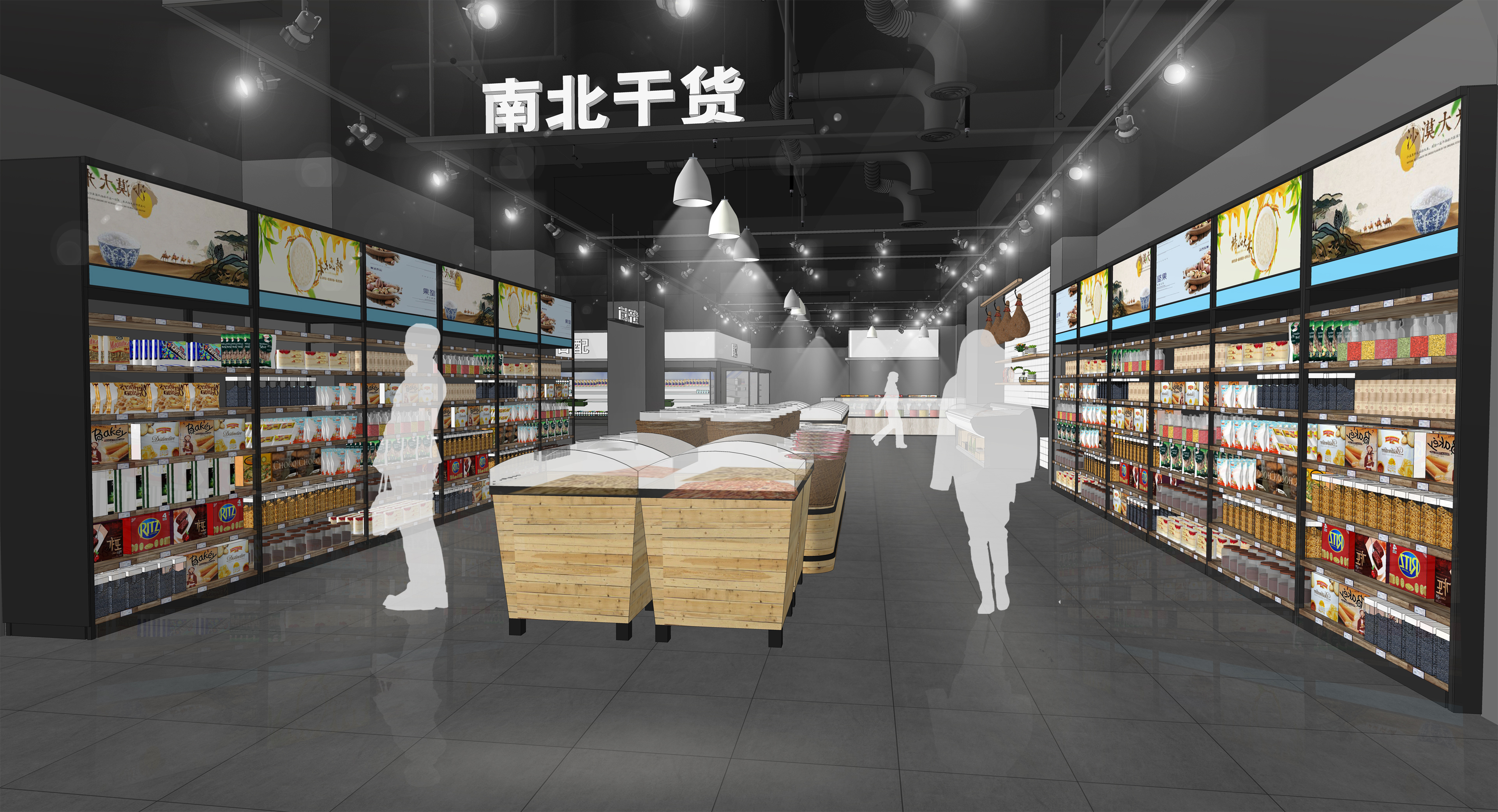 超市杂货 干货