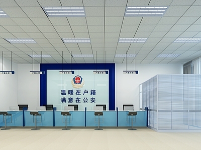 现代出入境办理户籍室