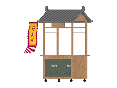 中式木质奶茶摊车
