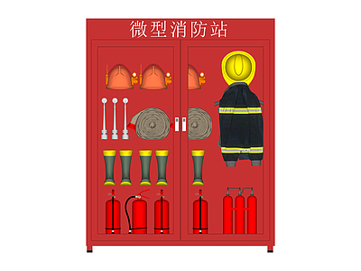 微型消防站柜体组件