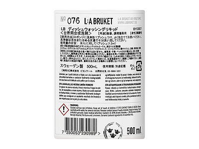 L:A Bruket洗洁精瓶