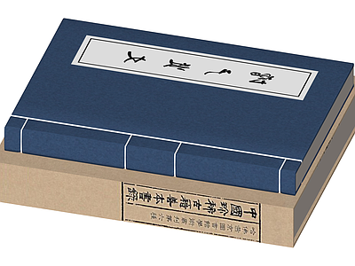 线装古籍书籍