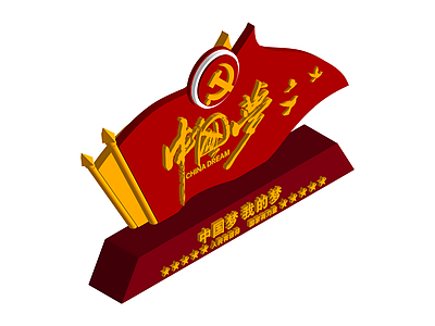 中国梦党建主题雕塑