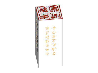 中式书法装饰画