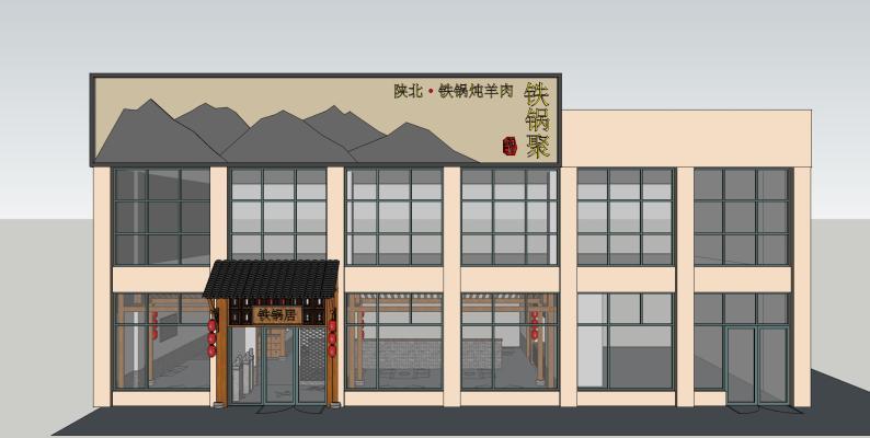 中式火锅店