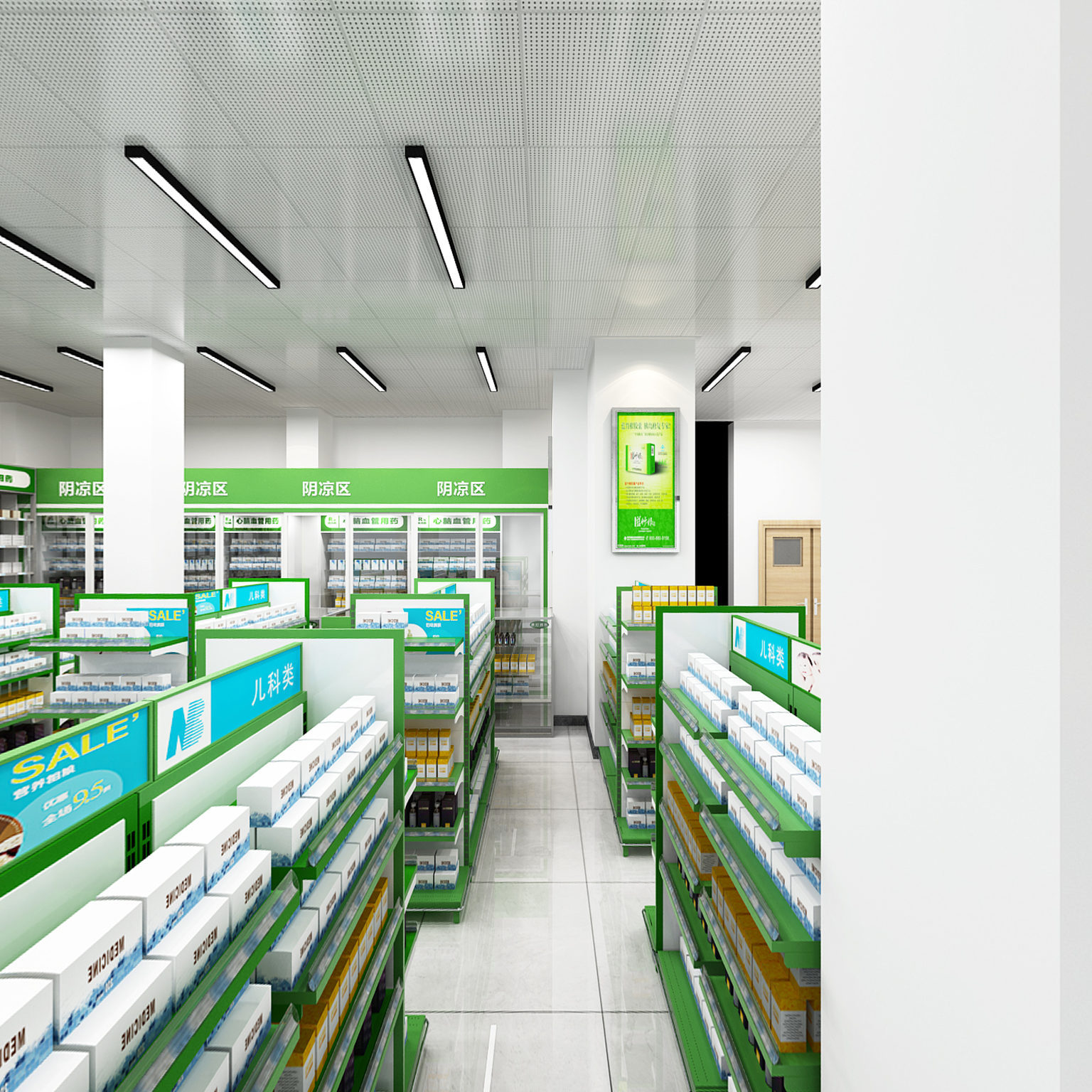 全景现代药店 吧台 平凉区 货架