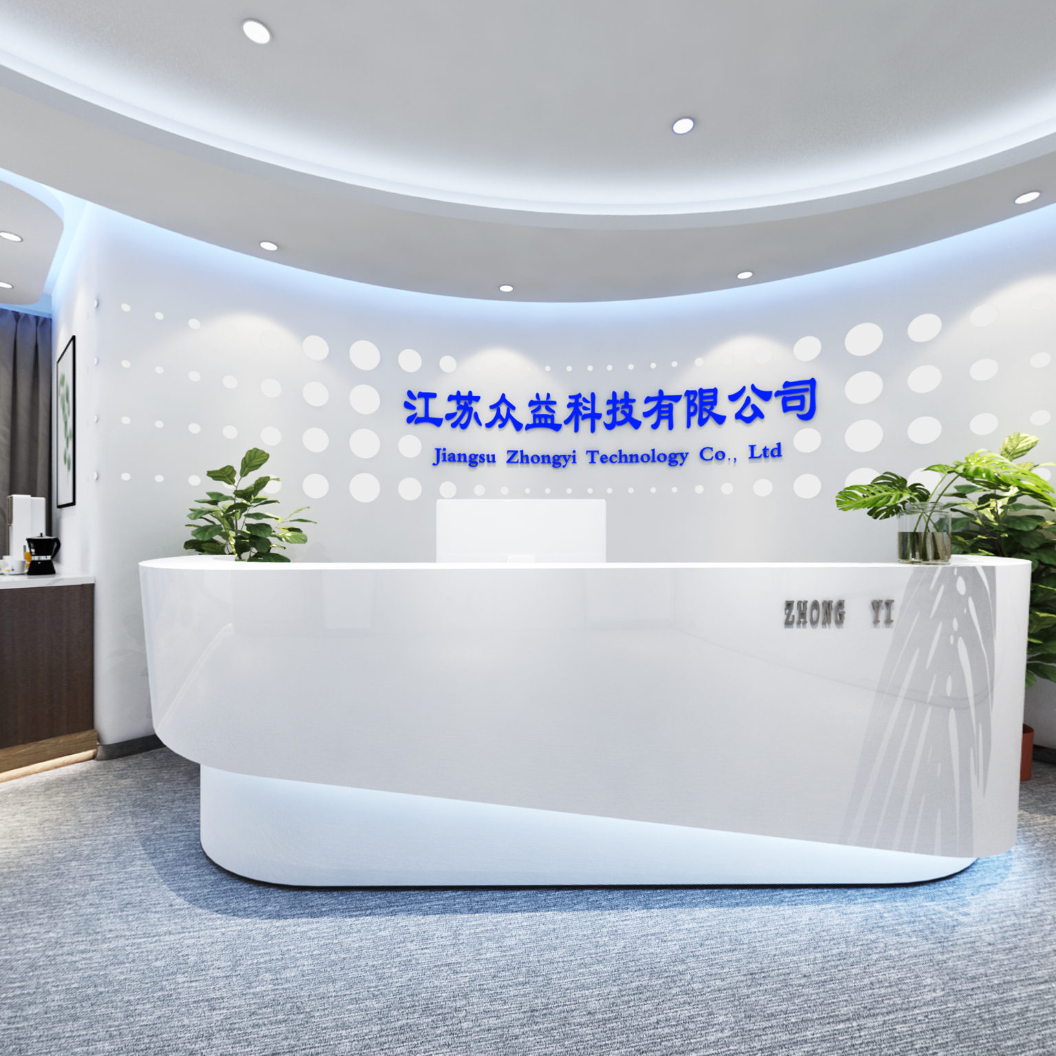 全景现代办公室 前台 会议室