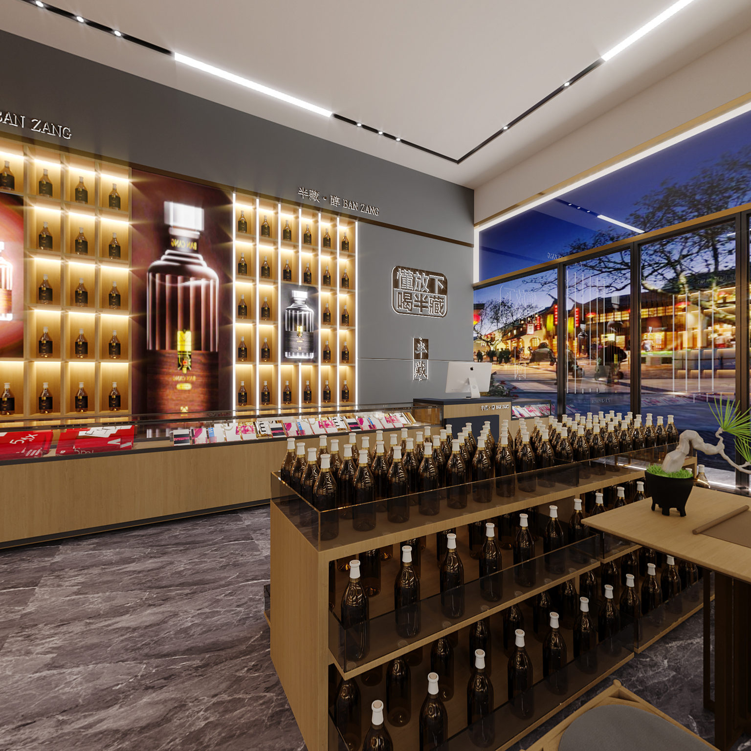 全景现代烟酒店