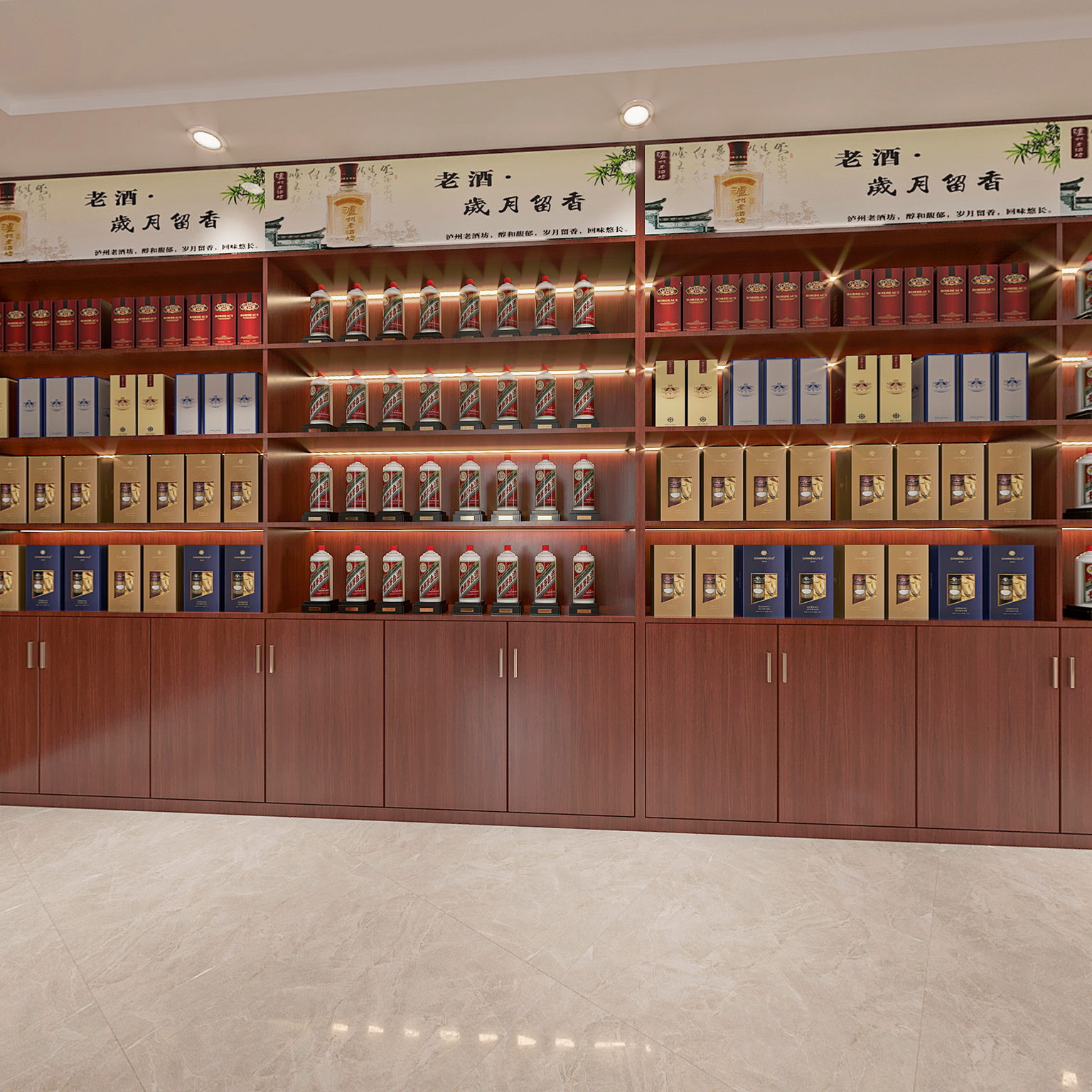 全景新中式烟酒店 茅台 红酒柜