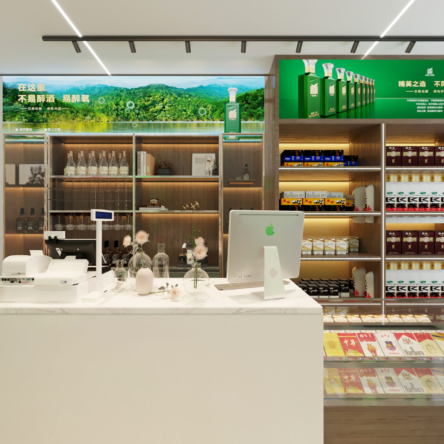 全景现代烟酒店