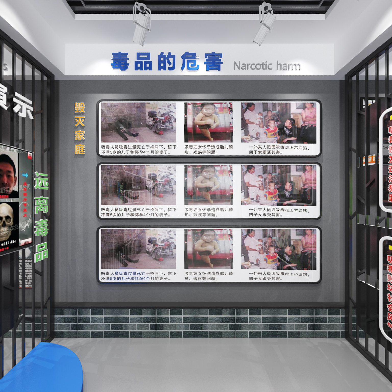 全景全景文化空间 禁毒 展厅