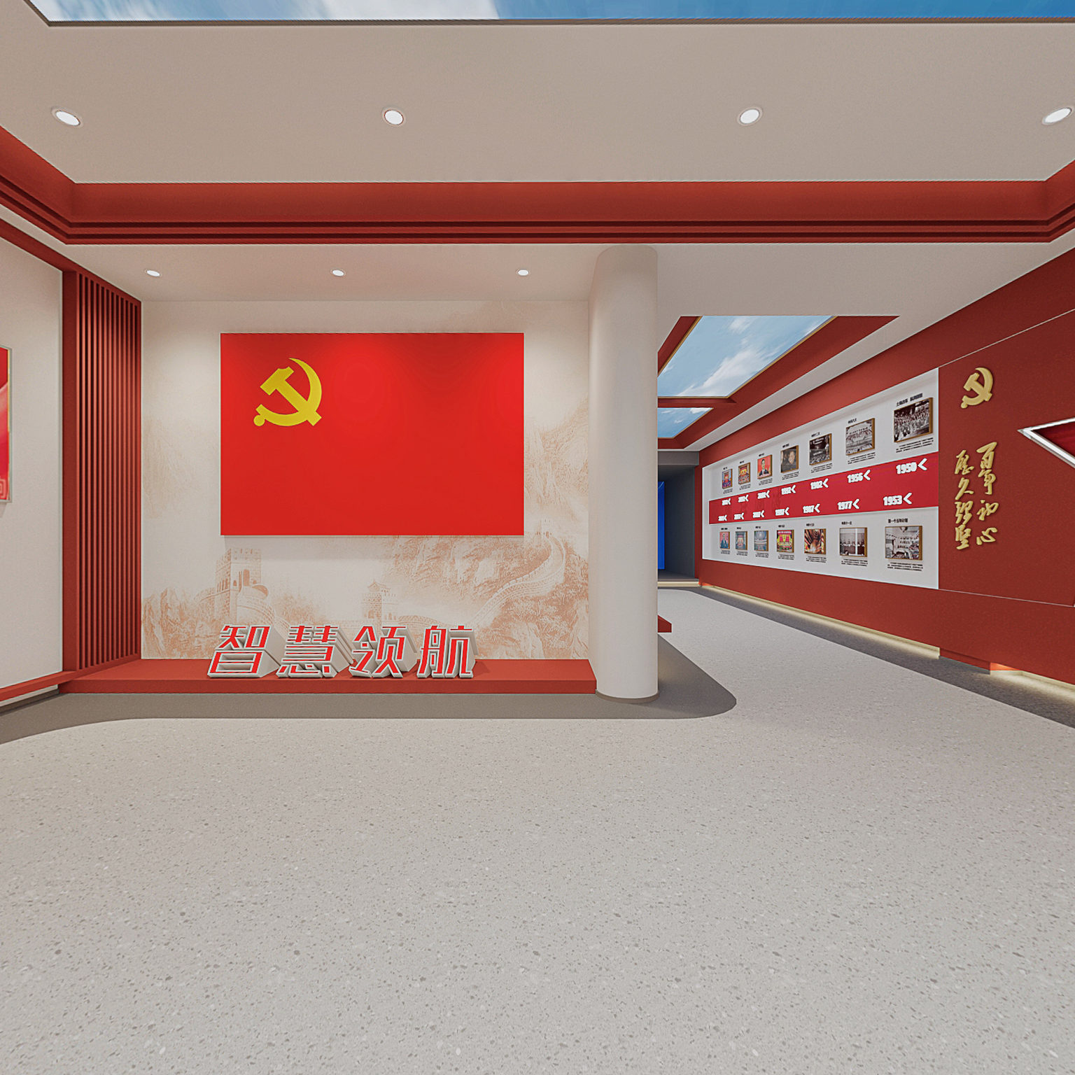 全景党建展厅 VR体验 荣誉墙