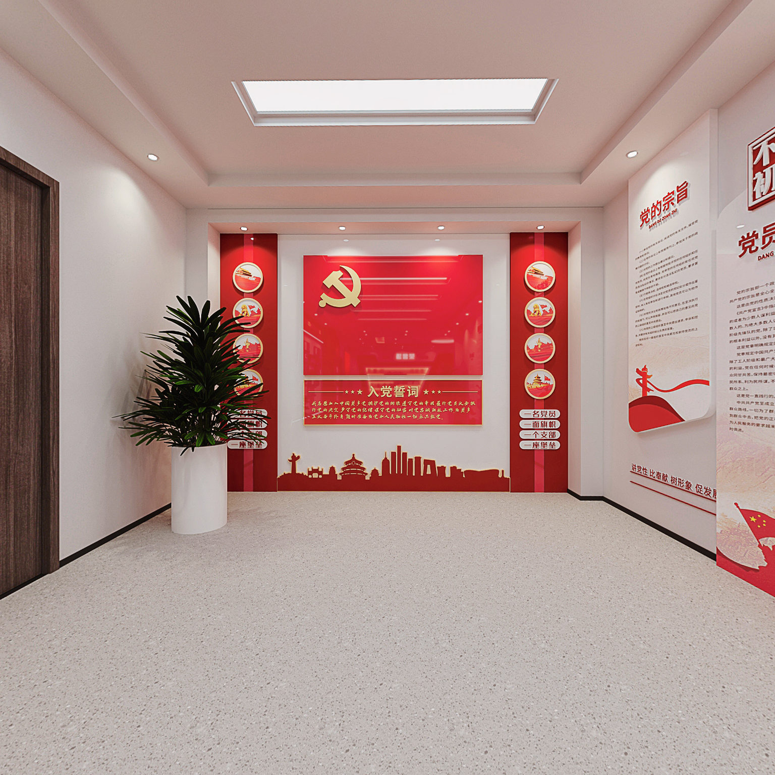 全景党员活动室 会议室 文化墙 荣誉墙