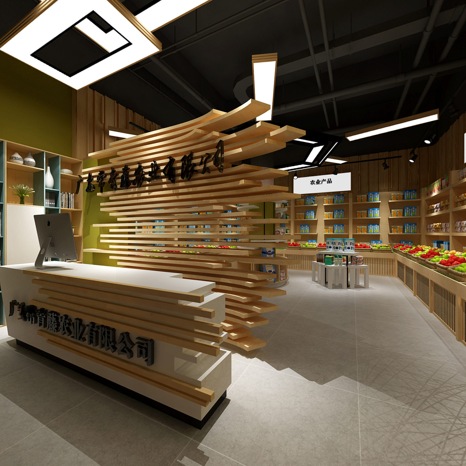 全景现代农产品专卖店