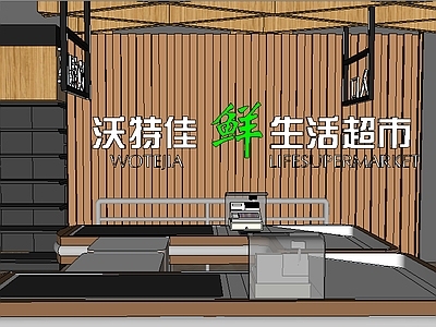 生活超市