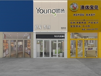 现代美容美发店