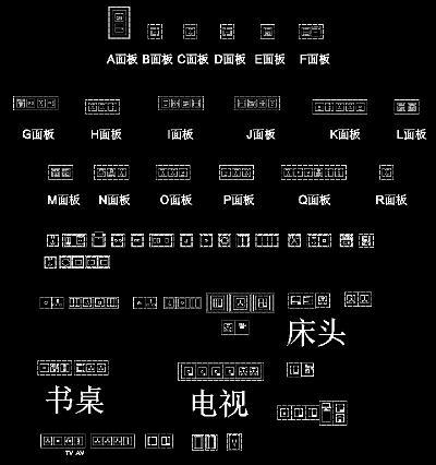 家居工装开关面板图库